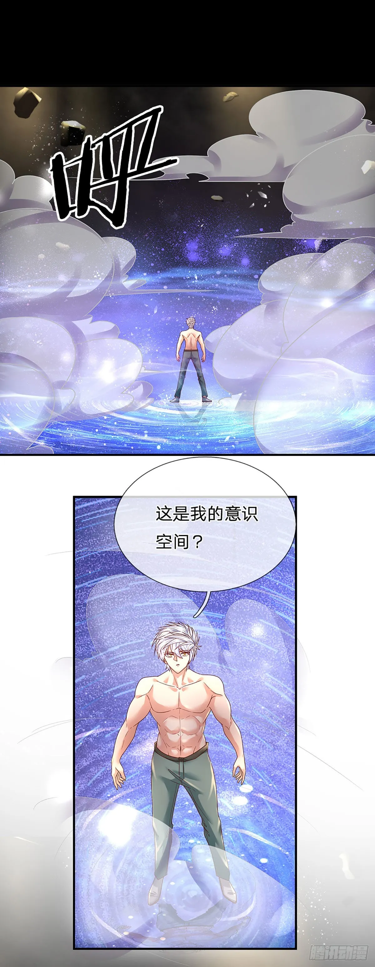 第178话 再见了！轩辕铭 第27页