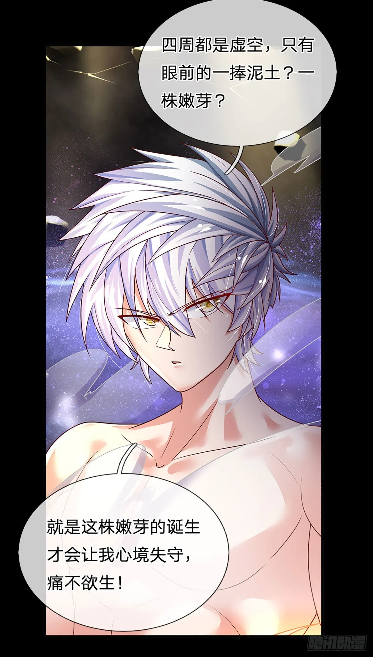 第178话 再见了！轩辕铭 第29页