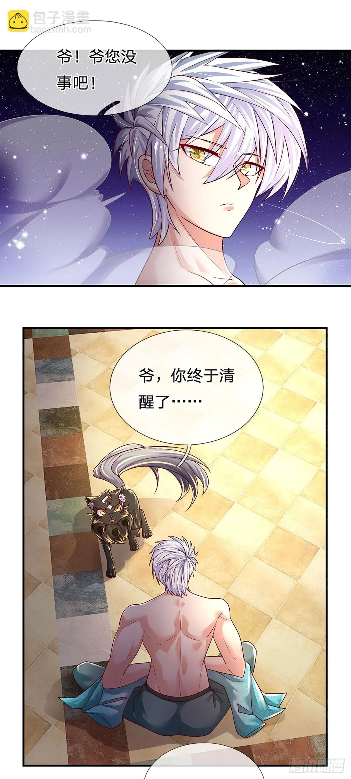 第178话 再见了！轩辕铭 第31页