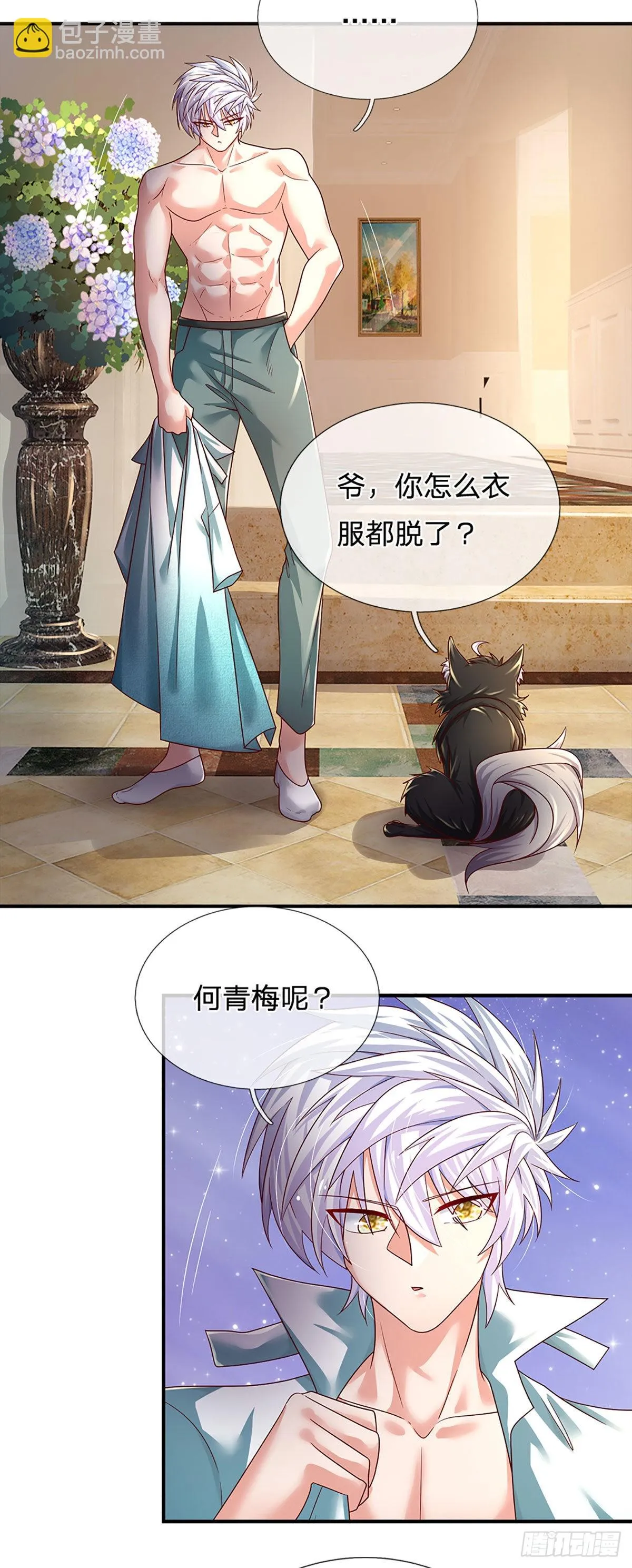 第178话 再见了！轩辕铭 第32页