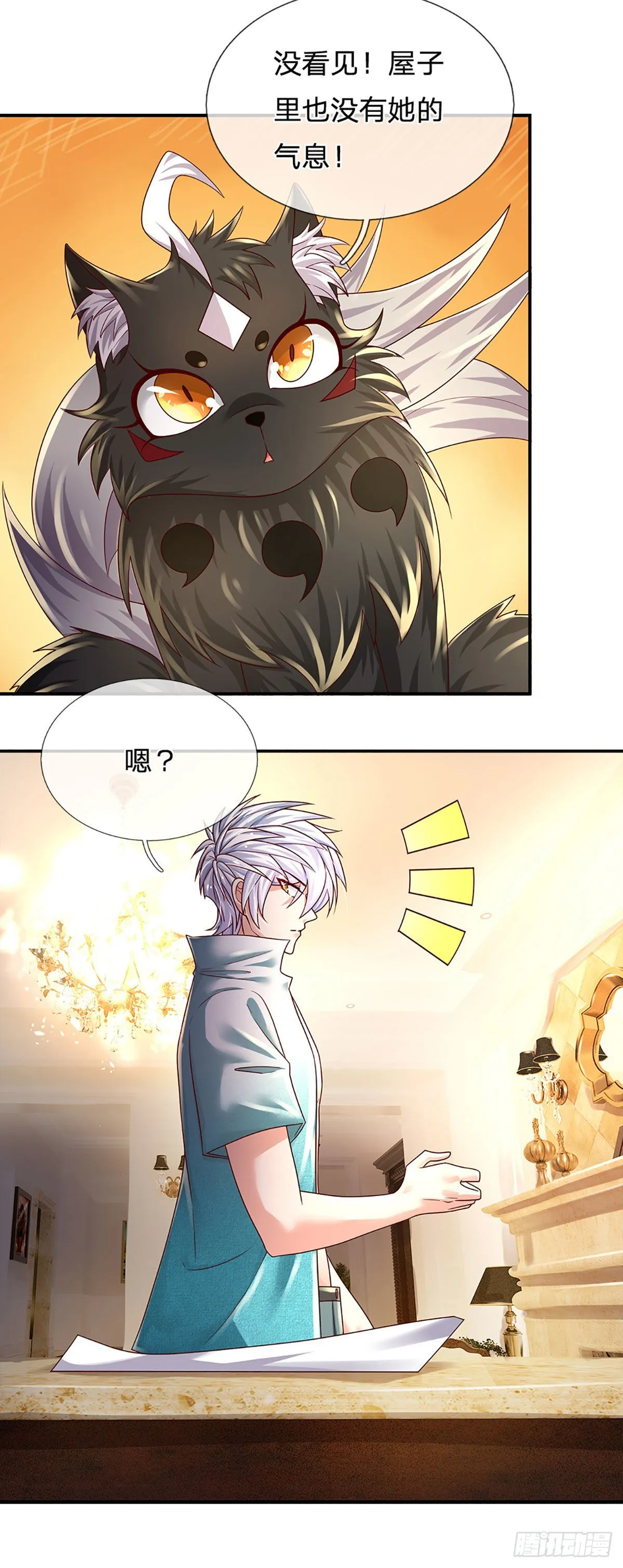 第178话 再见了！轩辕铭 第33页