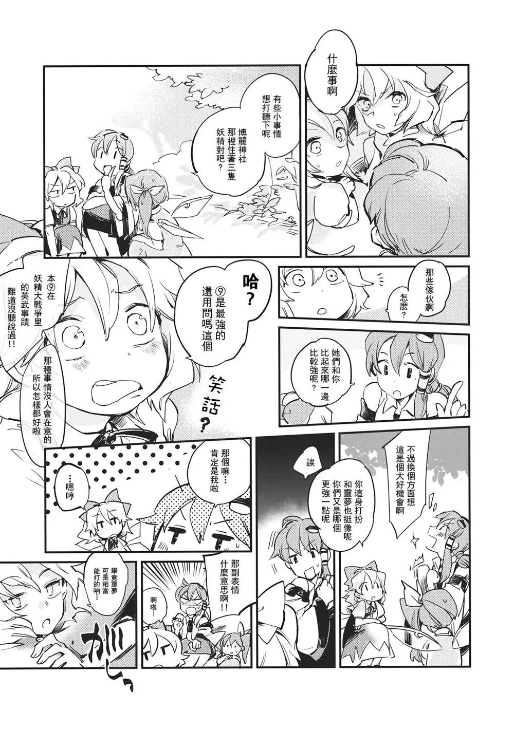 第1话 短篇 第17页