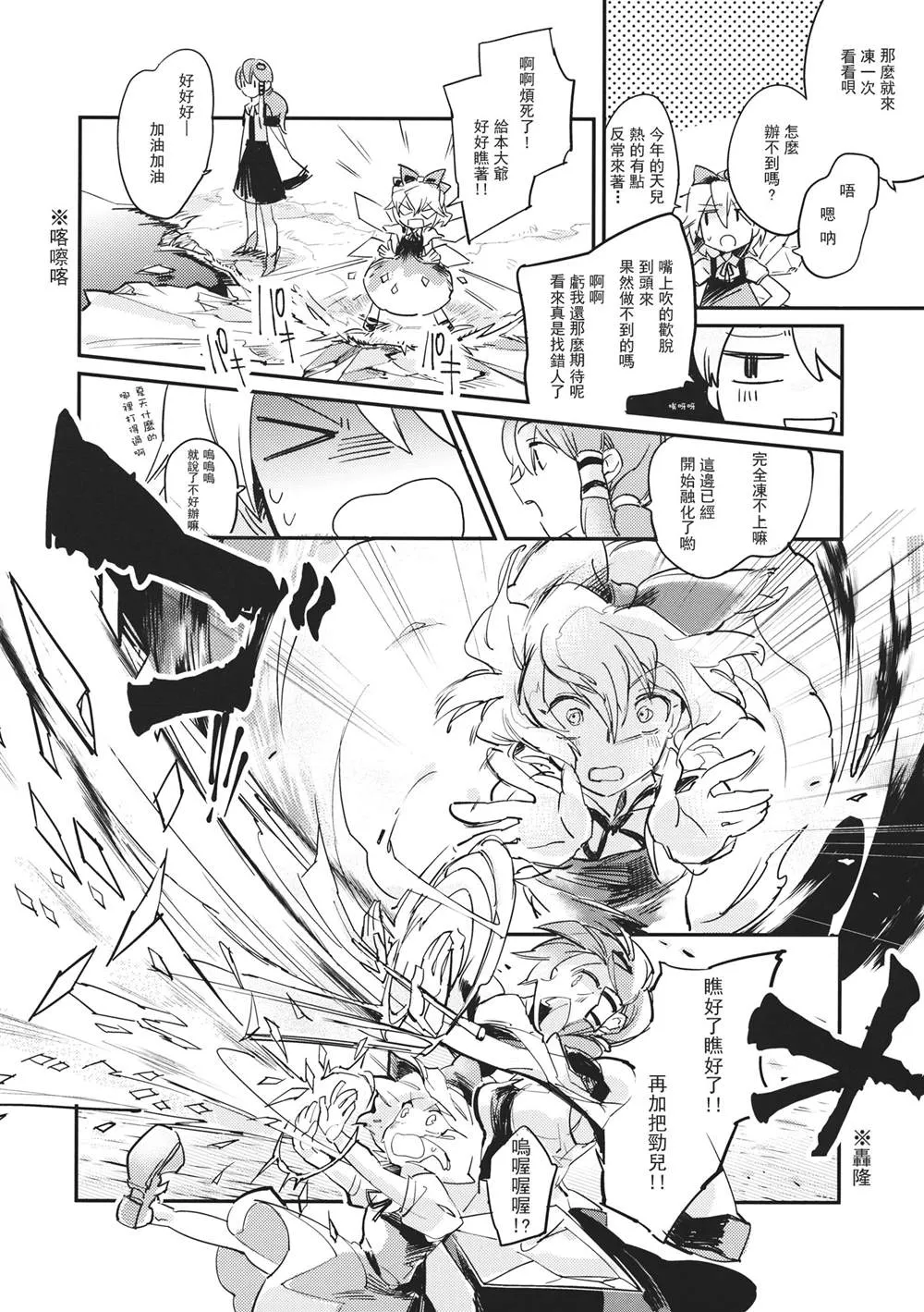 第1话 短篇 第20页