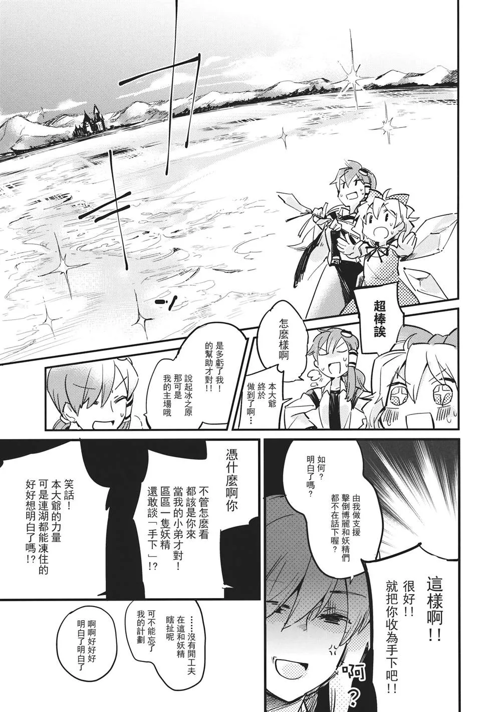 第1话 短篇 第21页