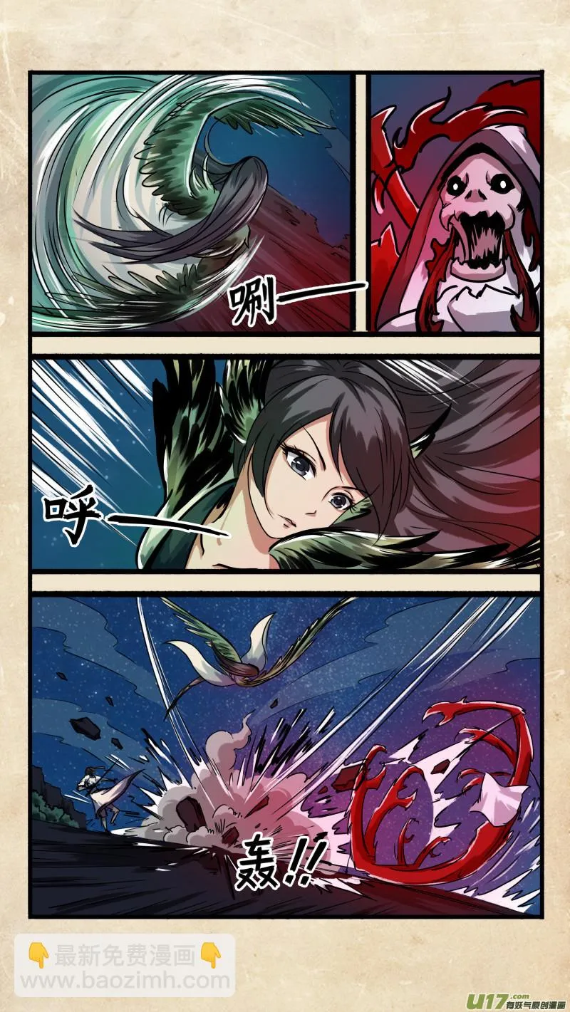 第十五话 墨海同舟 之六 第2页