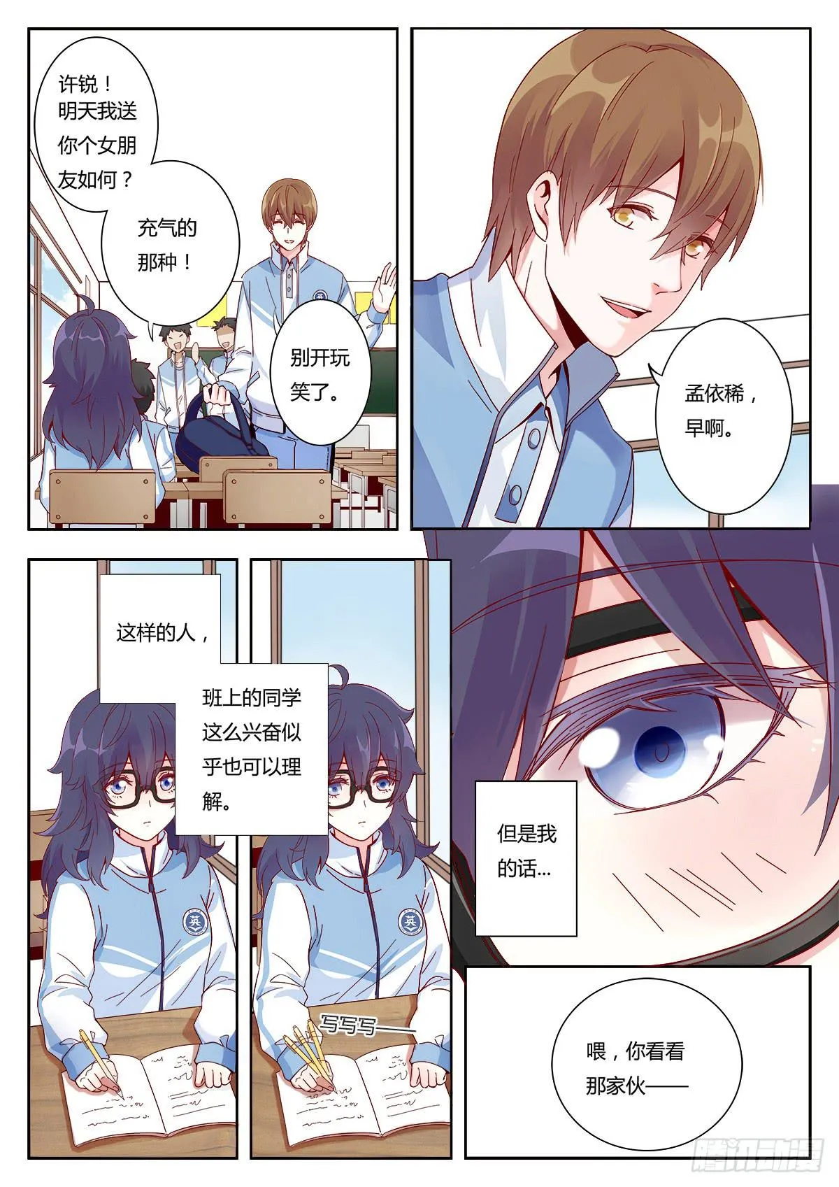 第一话 第5页