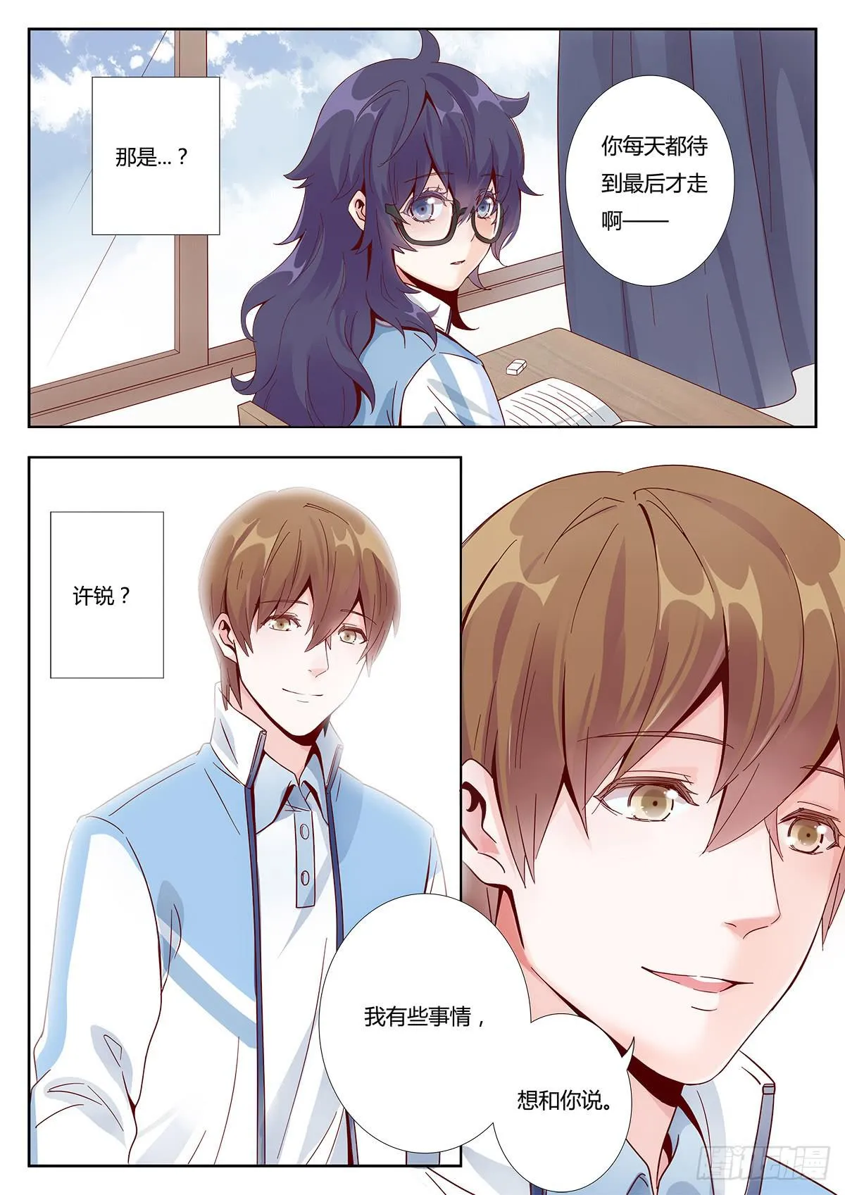 第一话 第11页