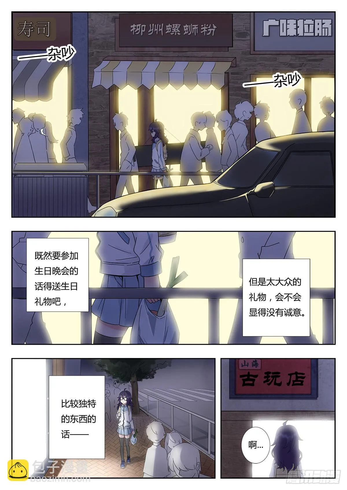 第一话 第17页