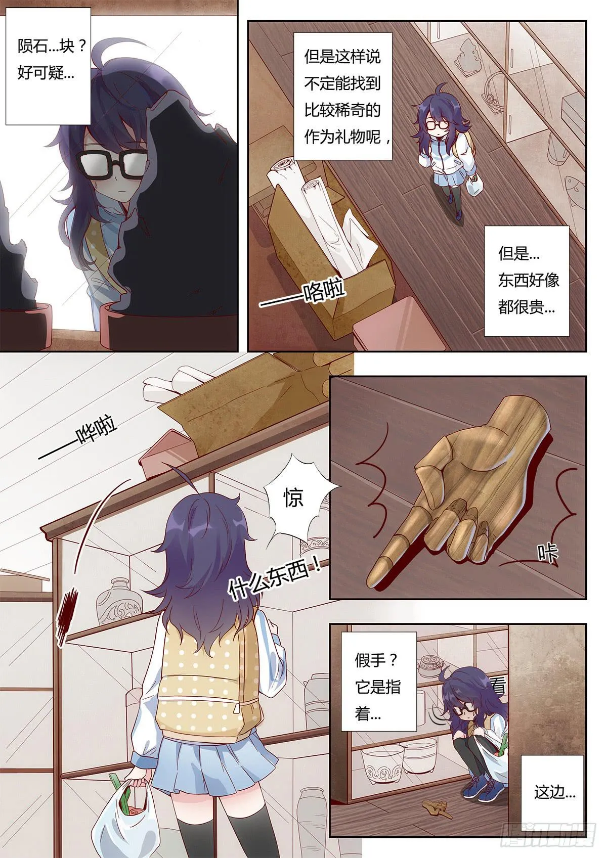 第一话 第19页