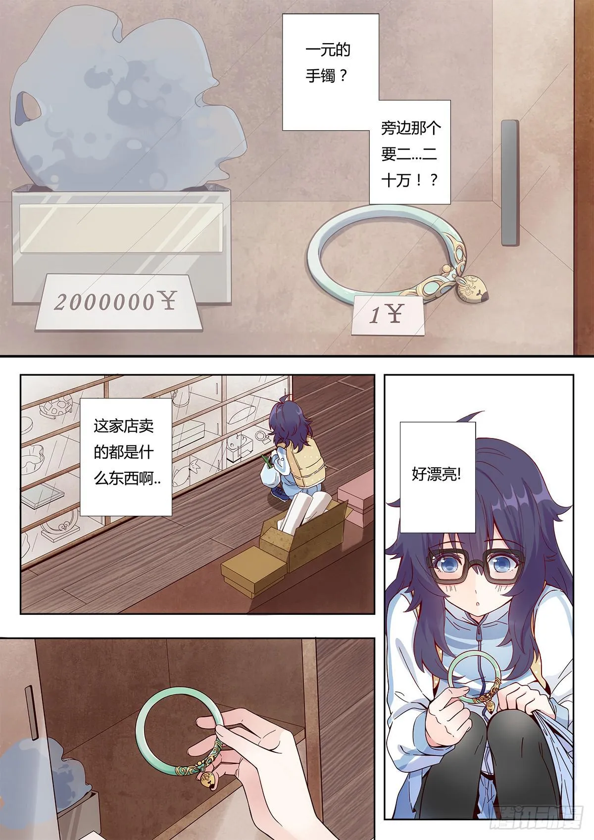 第一话 第20页