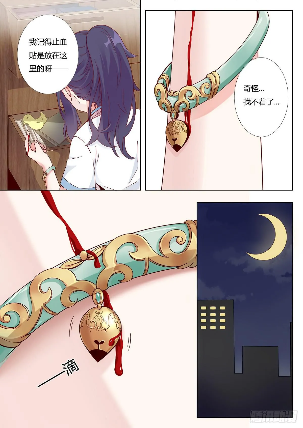 第一话 第26页