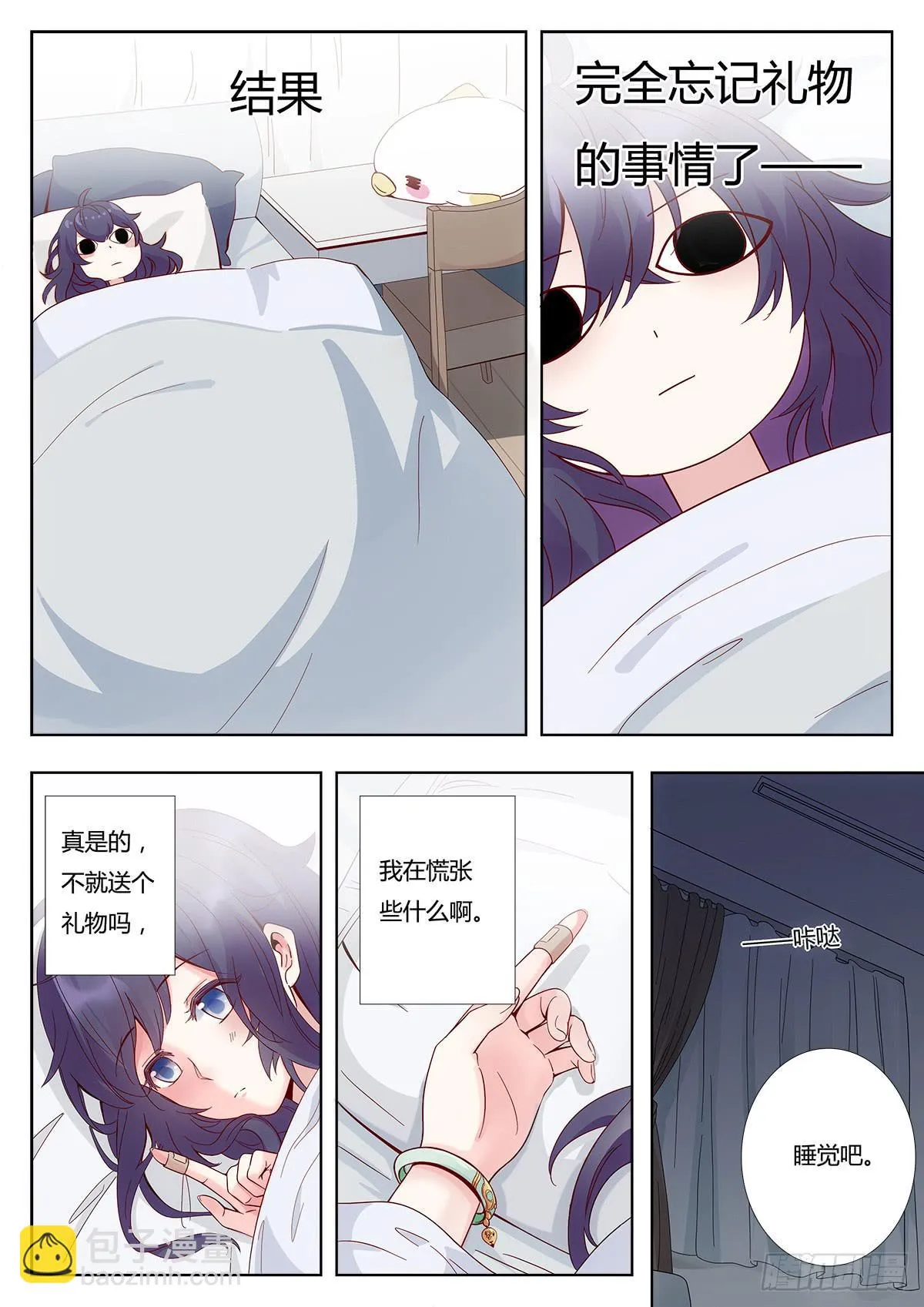 第一话 第27页