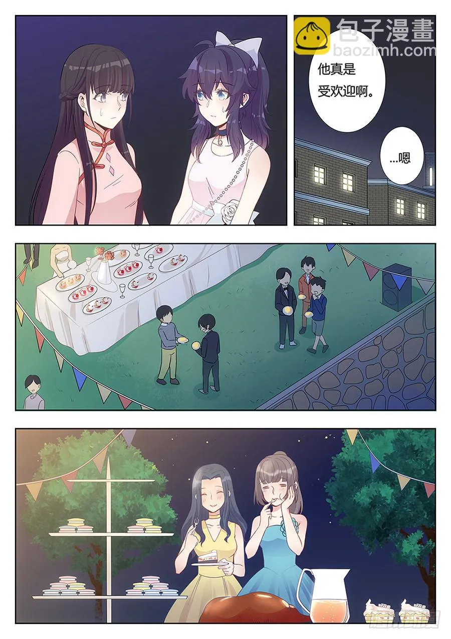 第四话 第8页