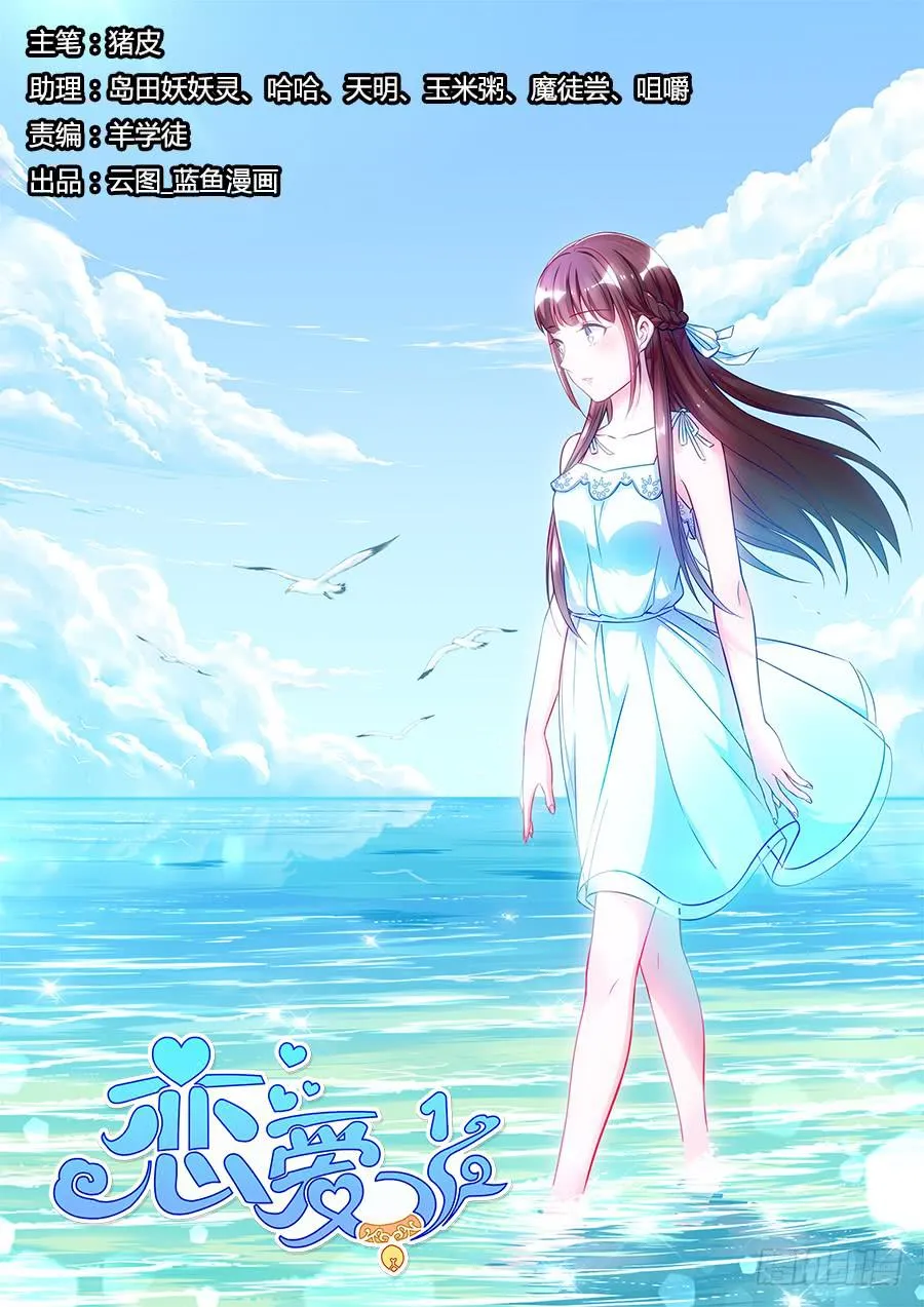 第七话 第2页