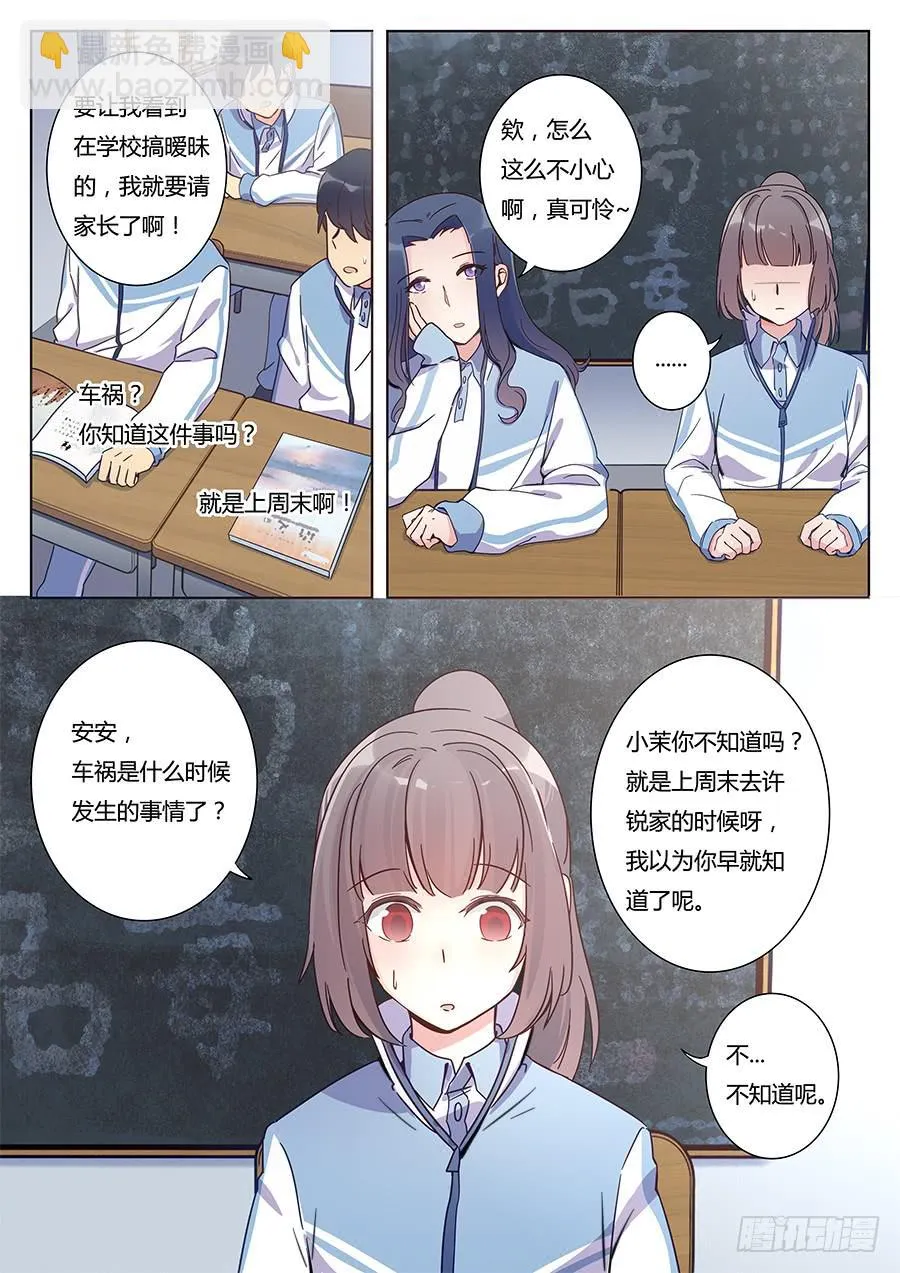 第七话 第4页