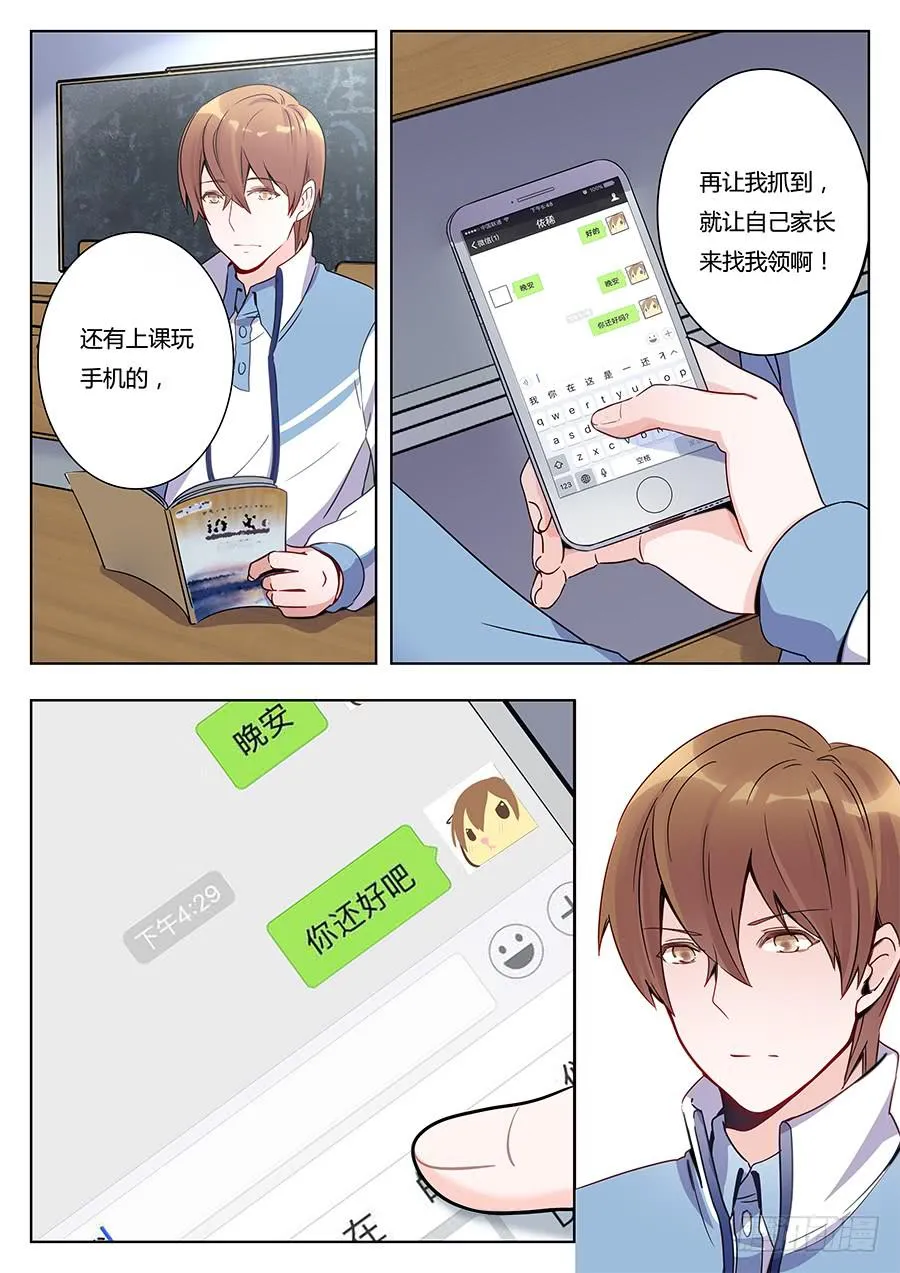 第七话 第5页