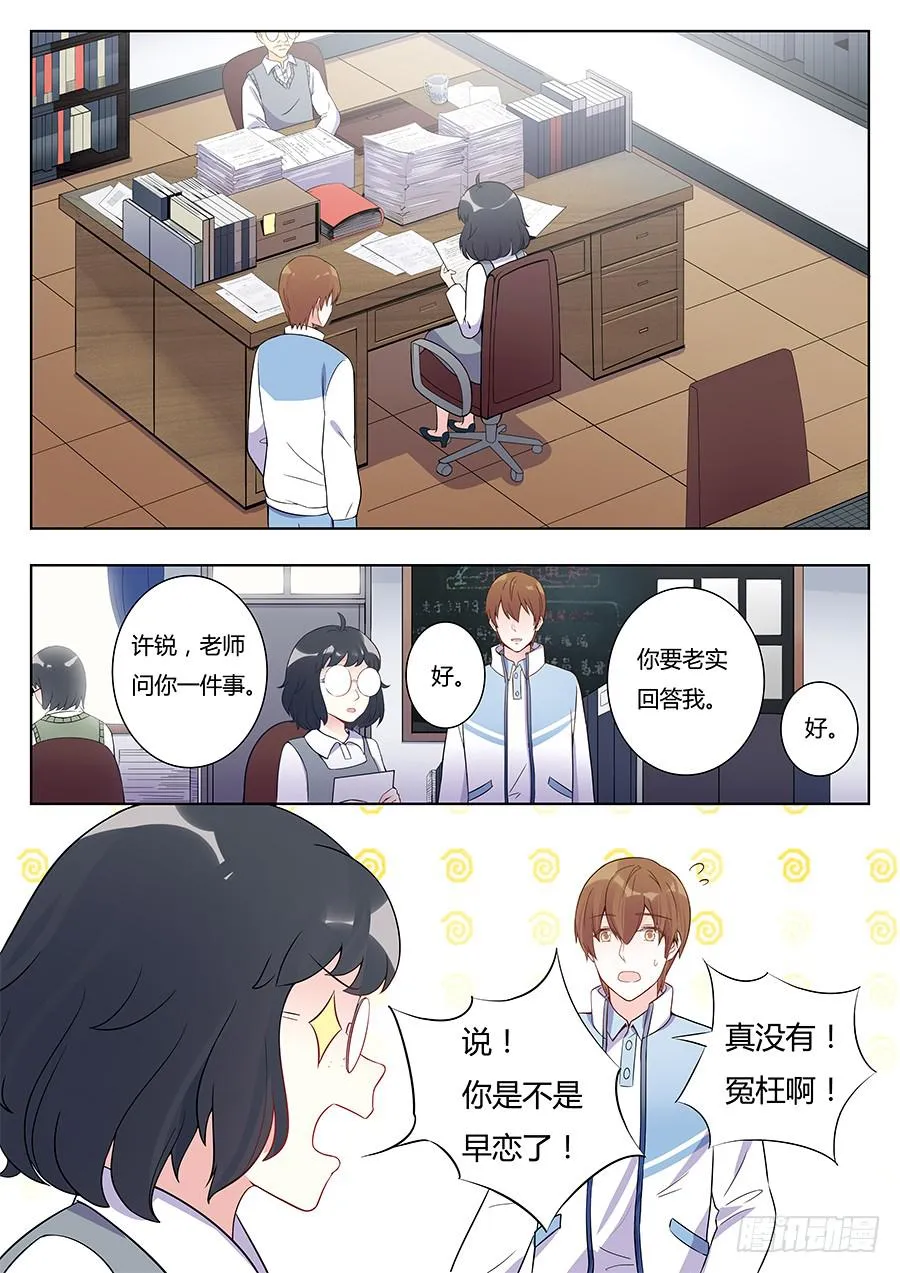 第七话 第7页