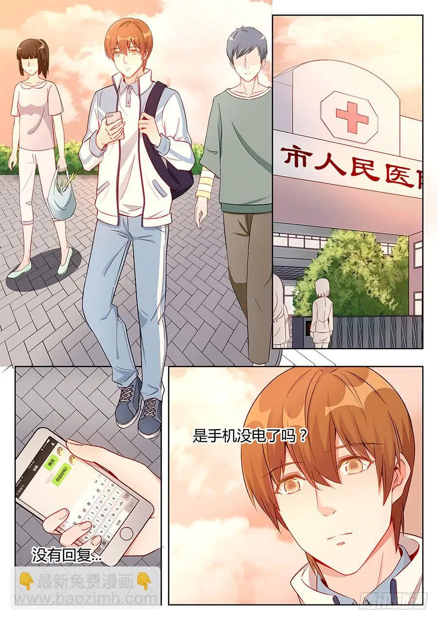 第七话 第9页