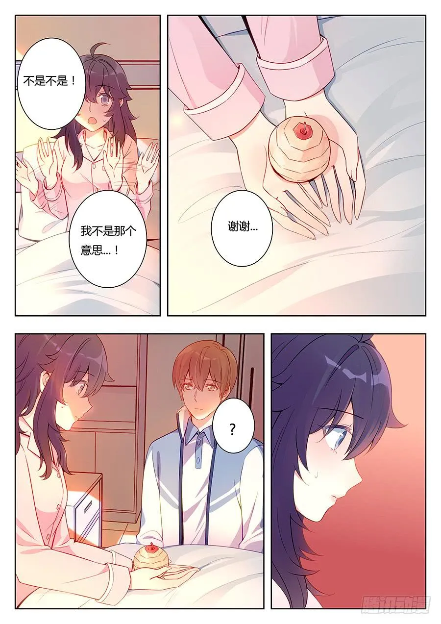 第七话 第17页