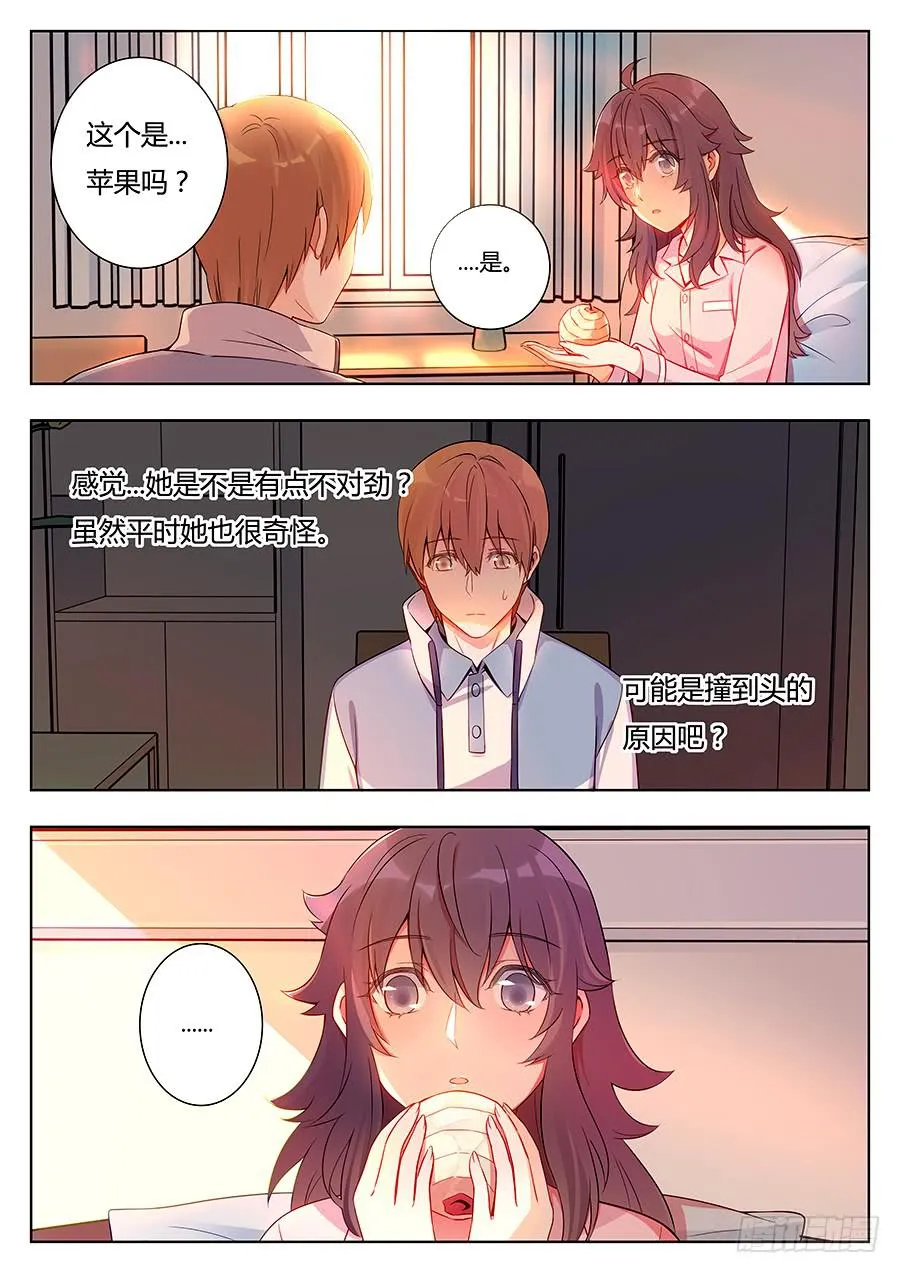 第七话 第18页