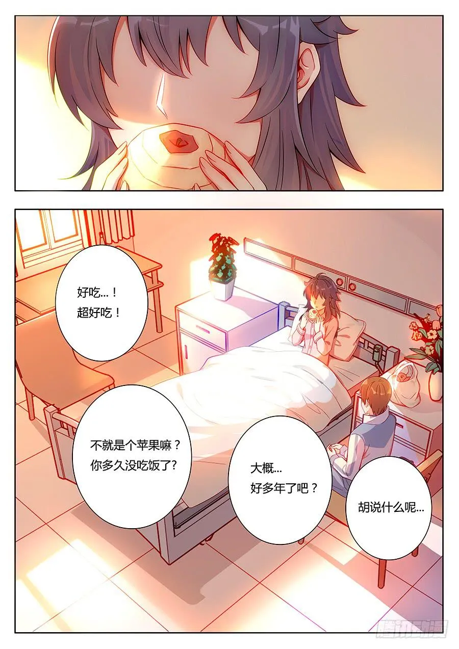 第七话 第19页