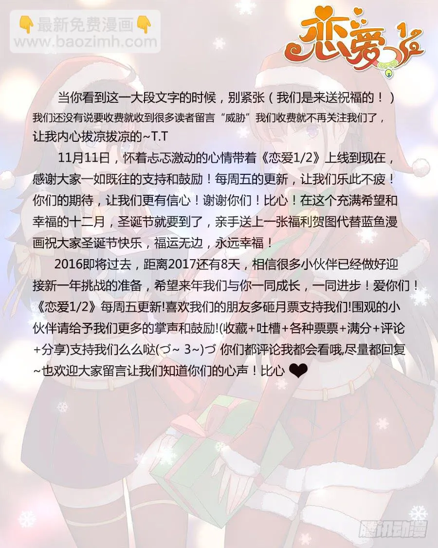 第七话 第20页