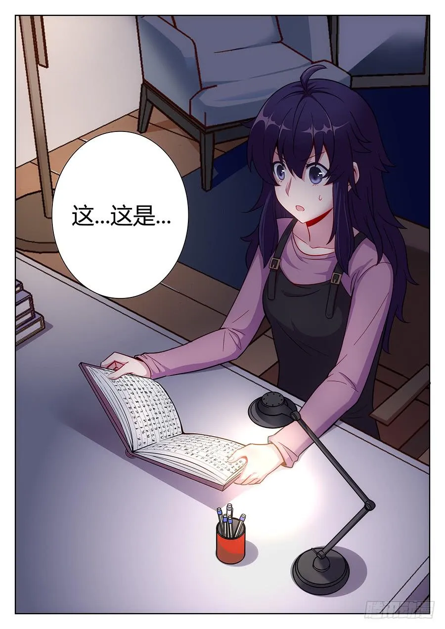 第九话 第16页