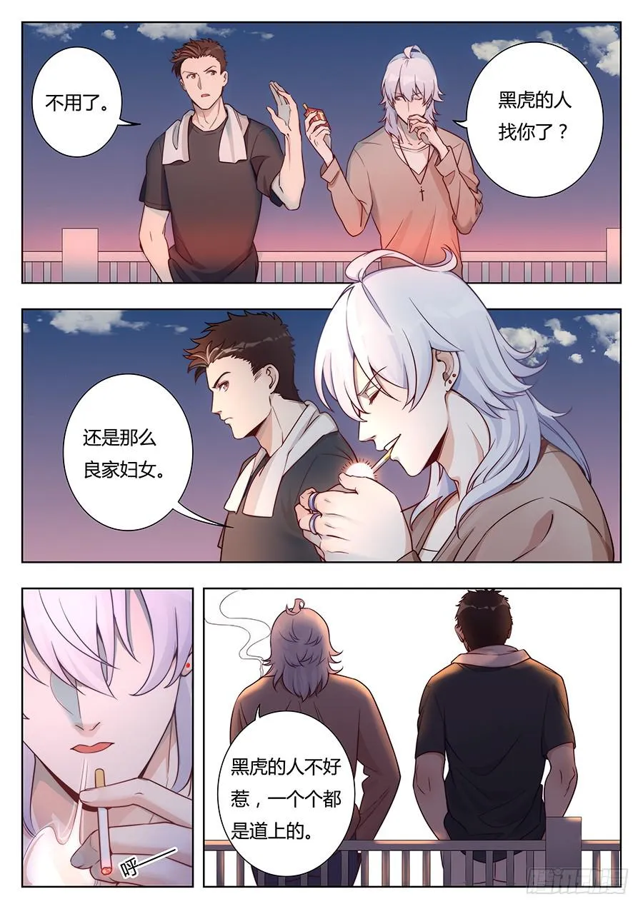 第十三话 第16页