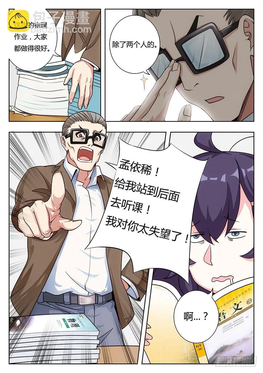 第十四话 第2页