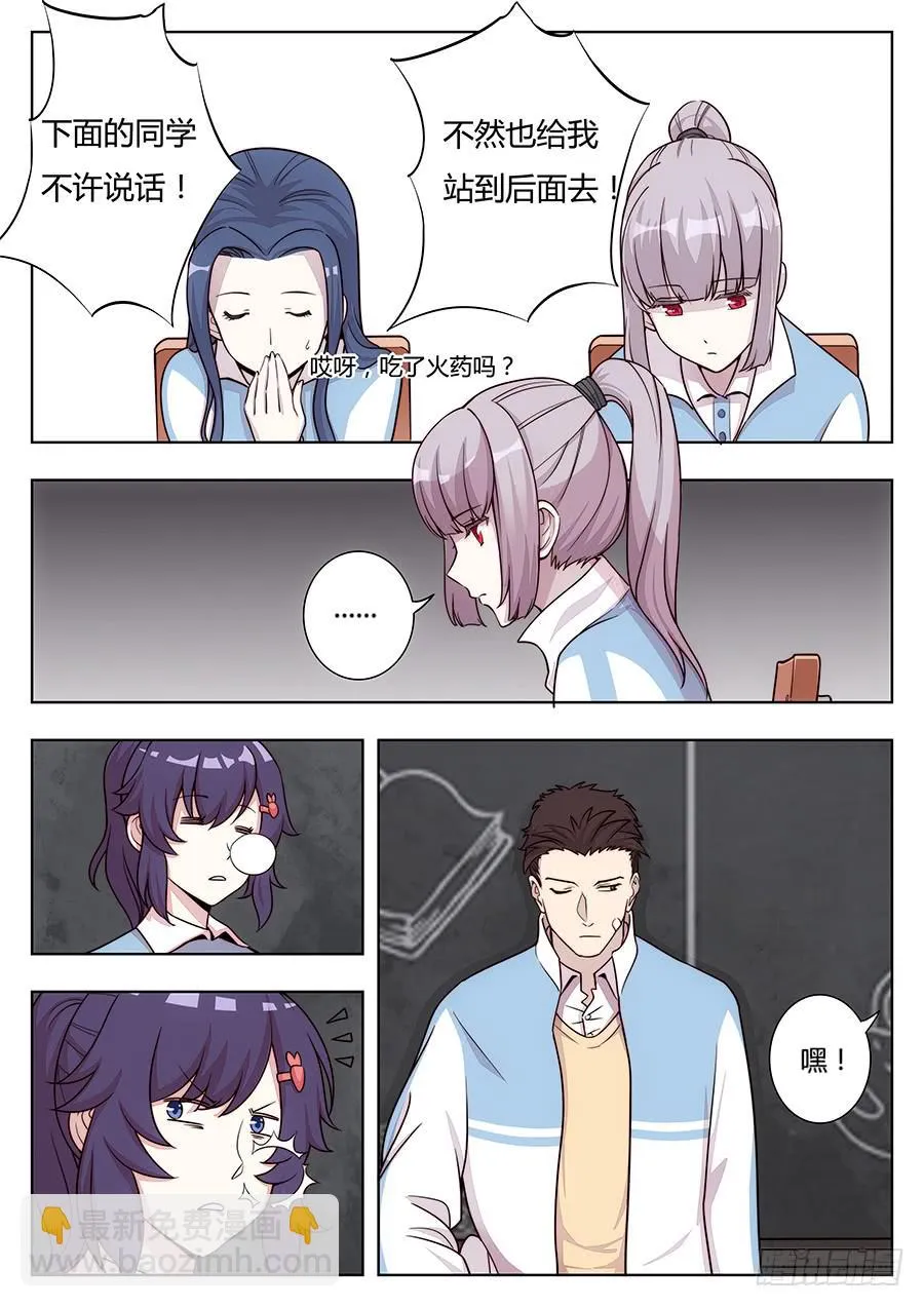 第十四话 第4页