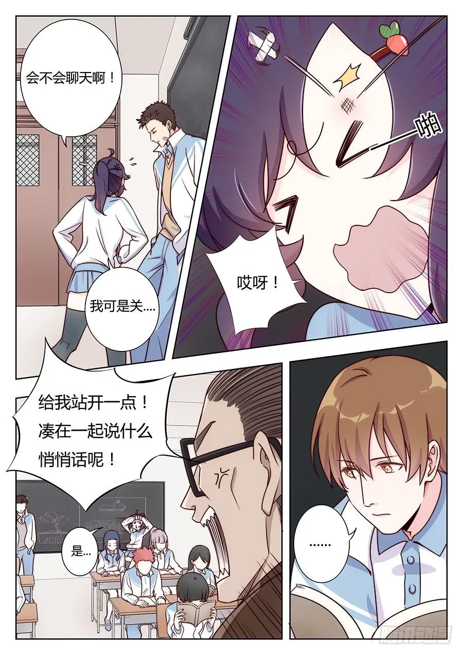 第十四话 第7页