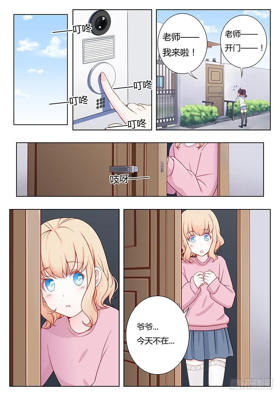 第十四话 第8页