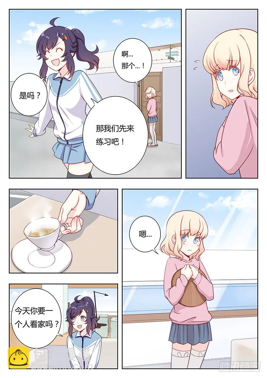 第十四话 第9页