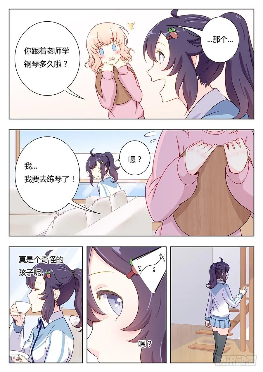 第十四话 第10页