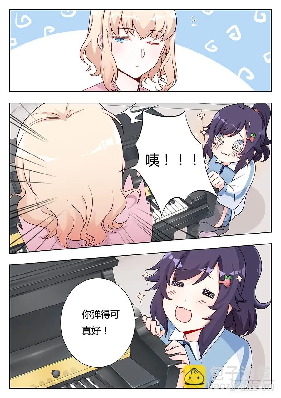第十四话 第12页