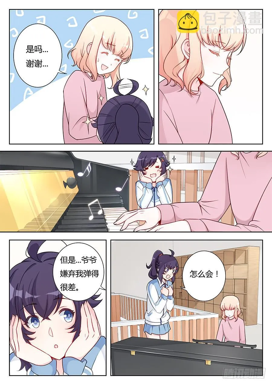 第十四话 第13页