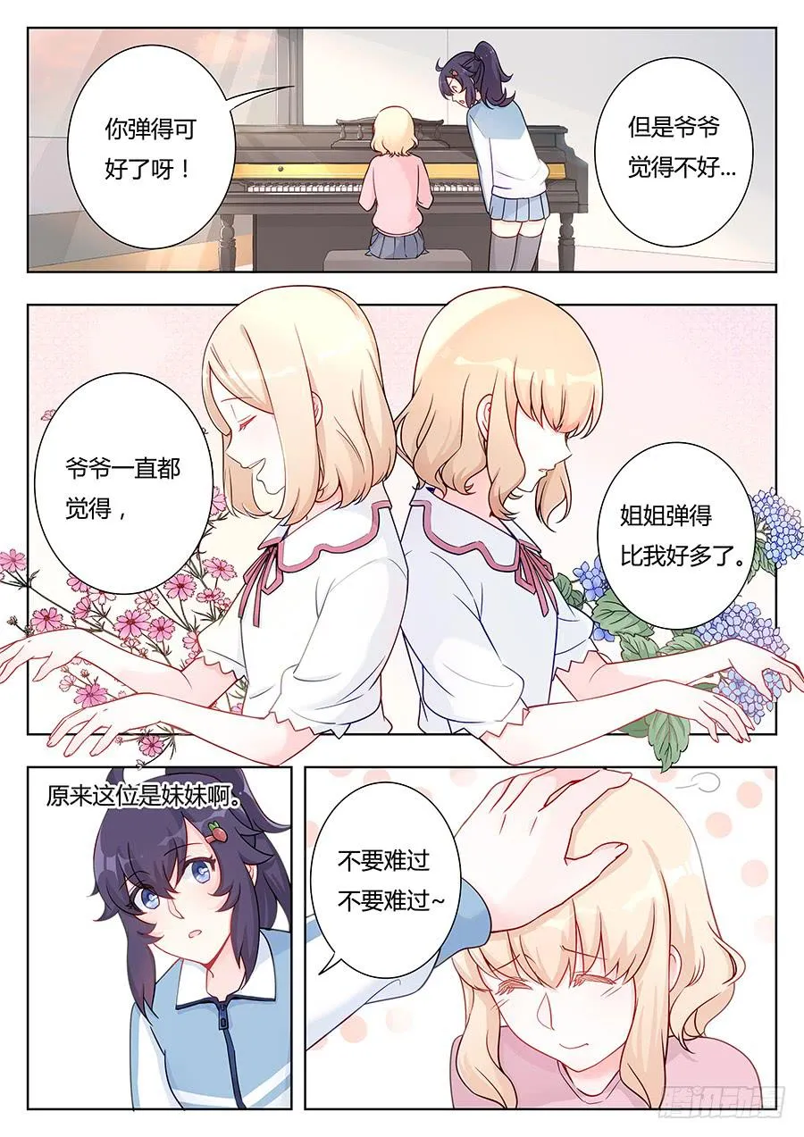 第十四话 第14页