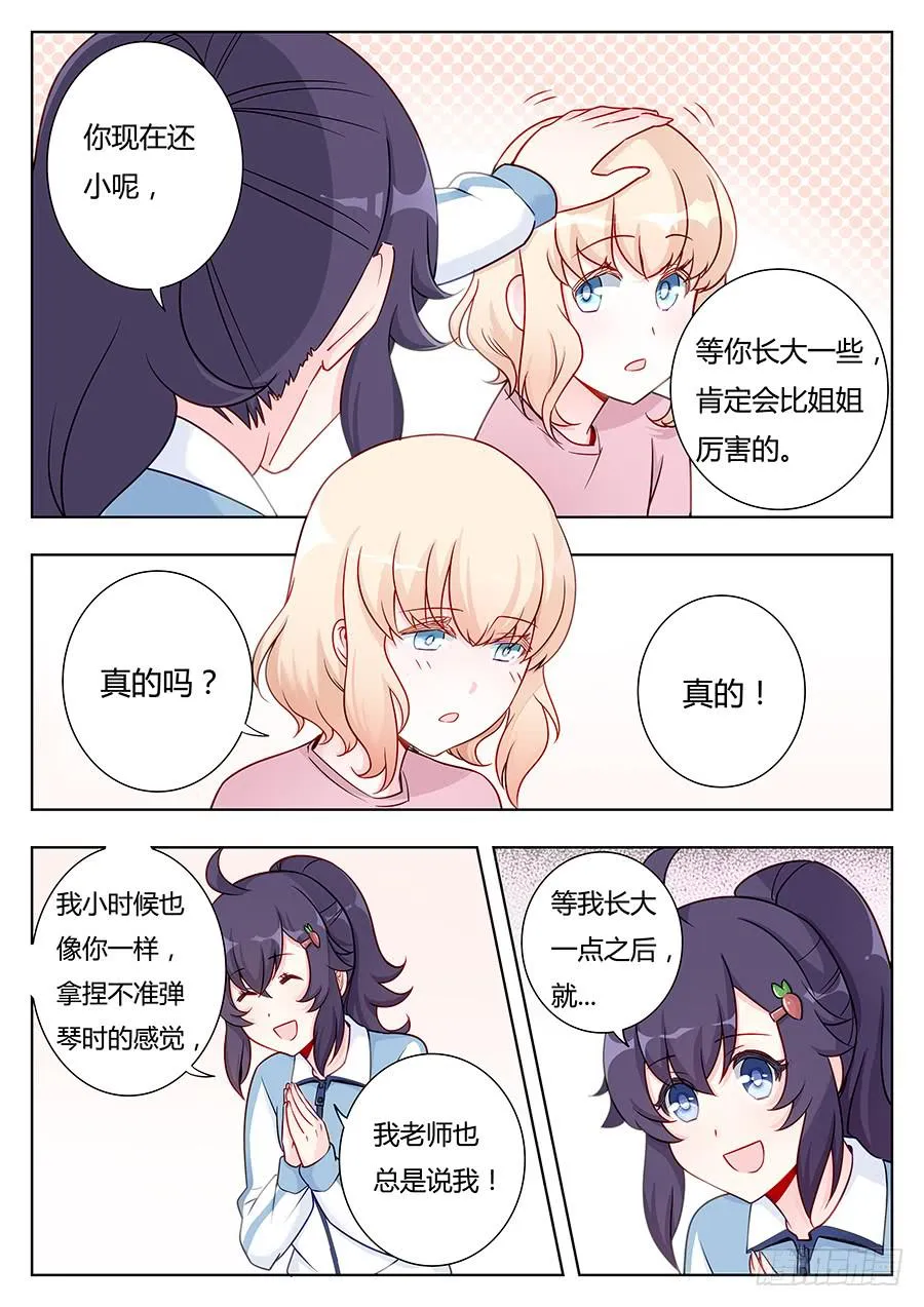 第十四话 第15页