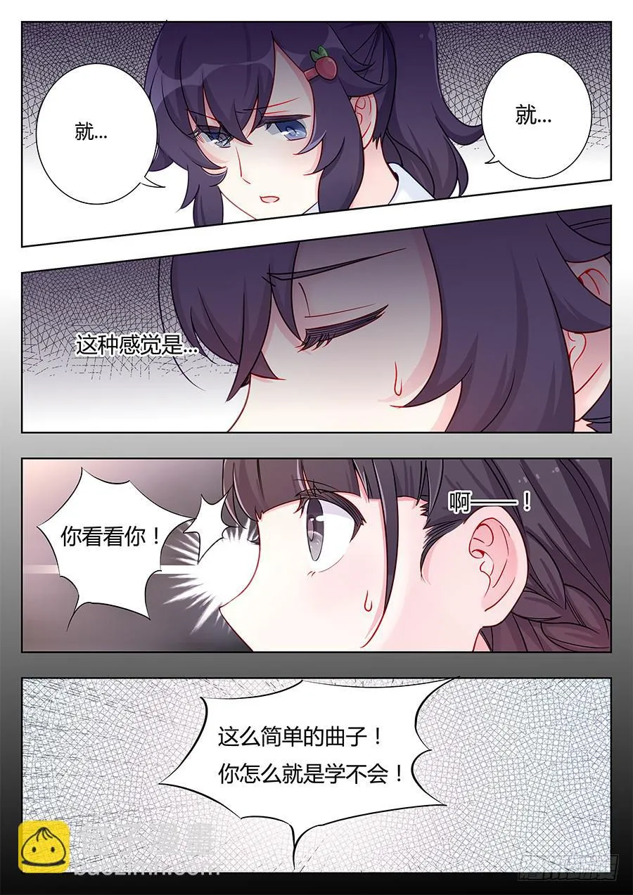 第十四话 第16页