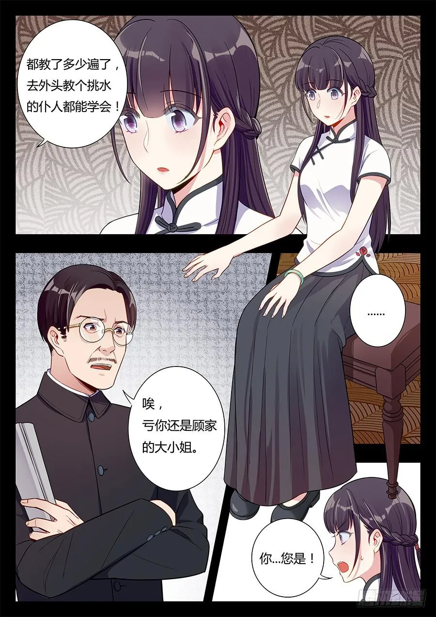 第十四话 第17页