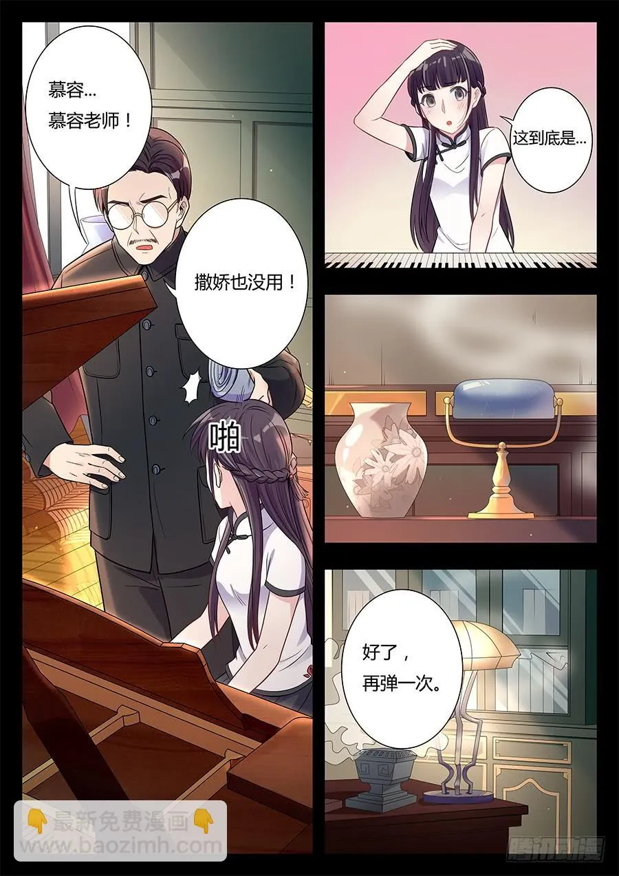 第十四话 第18页
