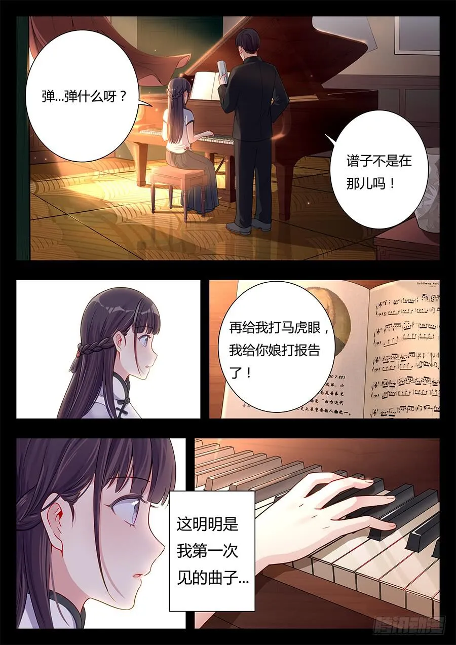 第十四话 第19页