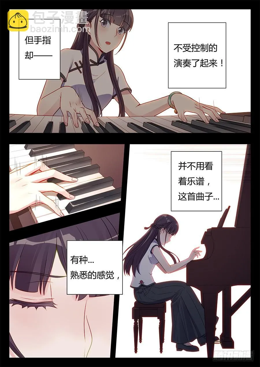 第十四话 第20页
