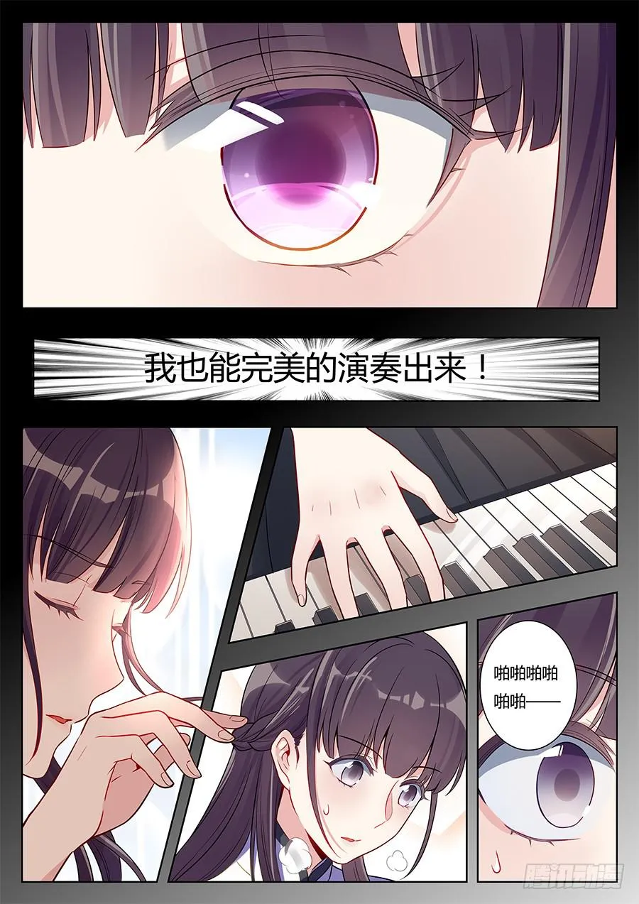 第十四话 第21页