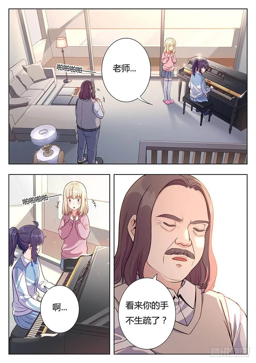 第十四话 第22页