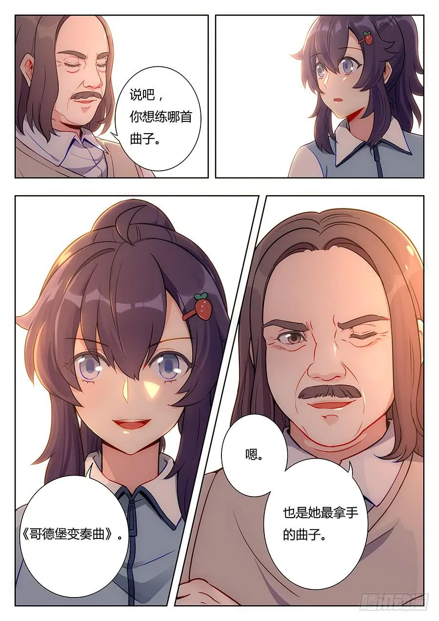 第十四话 第23页