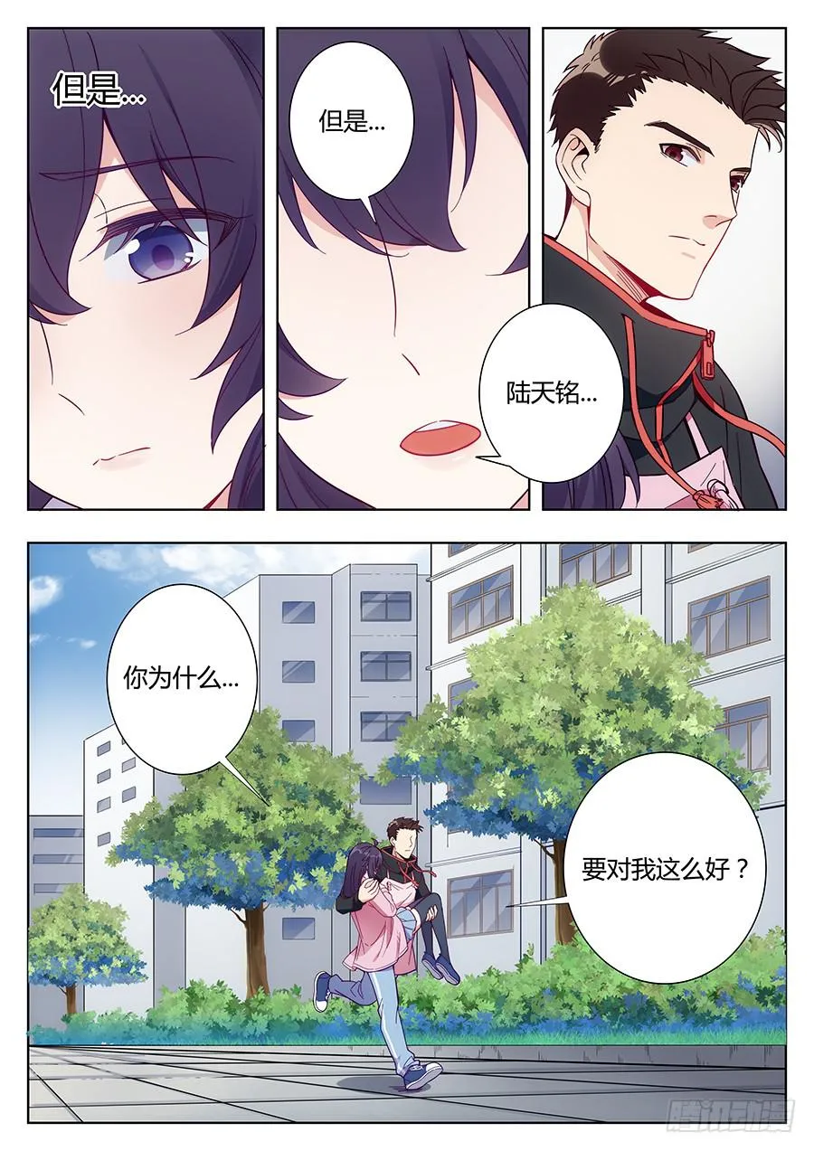 第二十三话 第13页