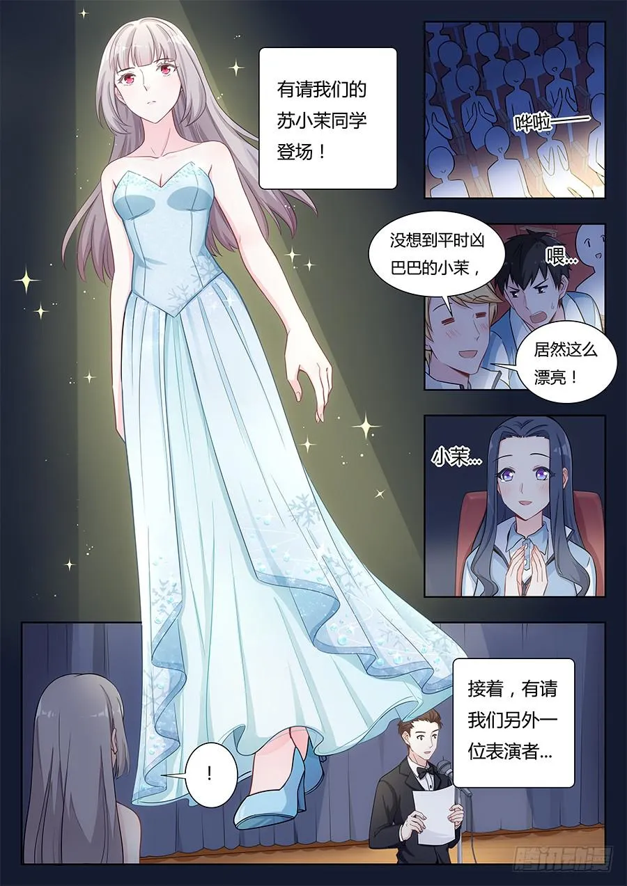 第二十三话 第20页