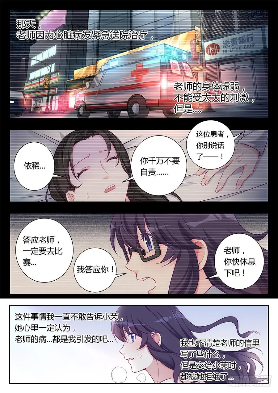 第二十七话 第11页