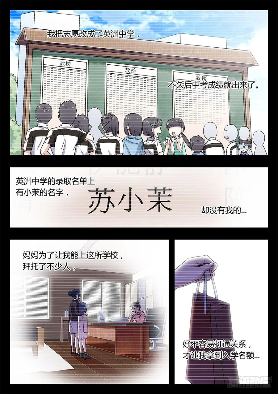 第三十话 第8页